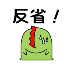 Dinosaur ! Dyna-kun sticker #12412834
