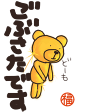 Sticker of Mr. Fuku's gold bear sticker #12412889