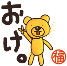 Sticker of Mr. Fuku's gold bear sticker #12412893