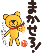Sticker of Mr. Fuku's gold bear sticker #12412896