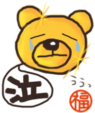 Sticker of Mr. Fuku's gold bear sticker #12412899