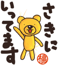 Sticker of Mr. Fuku's gold bear sticker #12412902