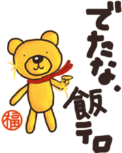 Sticker of Mr. Fuku's gold bear sticker #12412915