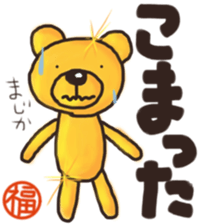 Sticker of Mr. Fuku's gold bear sticker #12412921