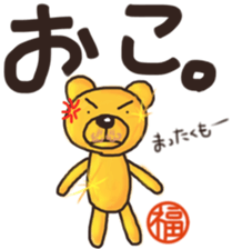 Sticker of Mr. Fuku's gold bear sticker #12412922