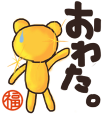 Sticker of Mr. Fuku's gold bear sticker #12412923