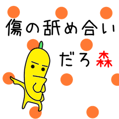 Sticker to be sent to the Mori2