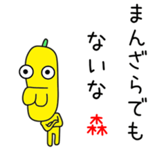 Sticker to be sent to the Mori2 sticker #12413034