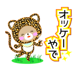 Baby Bear "Leopard of Kansai dialect" sticker #12413192