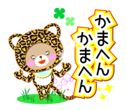 Baby Bear "Leopard of Kansai dialect" sticker #12413205