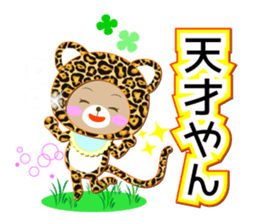 Baby Bear "Leopard of Kansai dialect" sticker #12413209