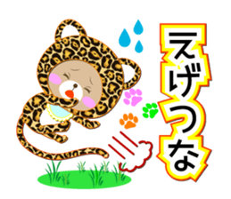 Baby Bear "Leopard of Kansai dialect" sticker #12413219