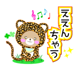 Baby Bear "Leopard of Kansai dialect" sticker #12413228