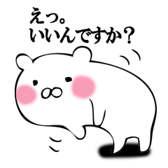 A white bear answers.