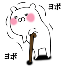 A white bear answers. sticker #12413693