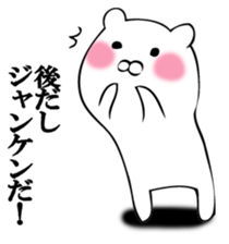 A white bear answers. sticker #12413696