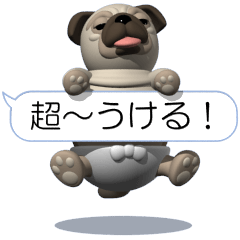 Innocent pug (Movie 01/Revised edition)