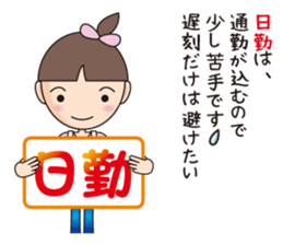 Relaxation nursing helper the 3rd sticker #12413967