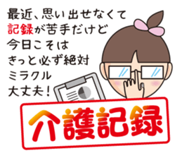 Relaxation nursing helper the 3rd sticker #12413976