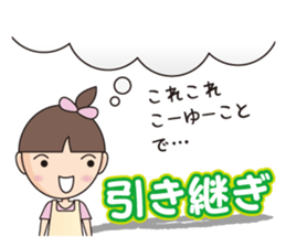 Relaxation nursing helper the 3rd sticker #12413981