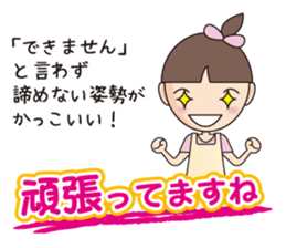 Relaxation nursing helper the 3rd sticker #12413988