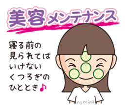 Relaxation nursing helper the 3rd sticker #12414001