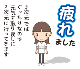 Relaxation nursing helper the 3rd sticker #12414003