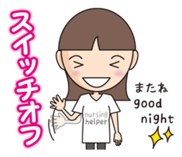 Relaxation nursing helper the 3rd sticker #12414005