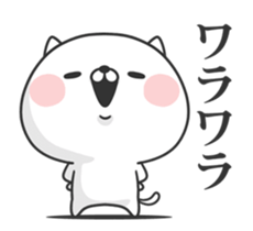 Move! Futeneko sticker #12414229