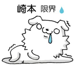 All for SAKIMOTO sticker #12414393