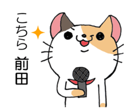 All for MAEDA sticker #12414398