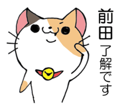 All for MAEDA sticker #12414399