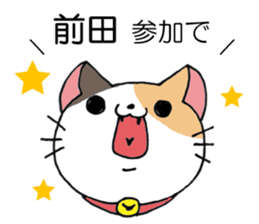 All for MAEDA sticker #12414400