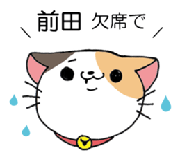 All for MAEDA sticker #12414401