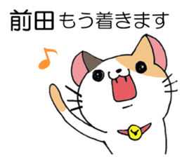 All for MAEDA sticker #12414406