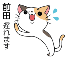 All for MAEDA sticker #12414407