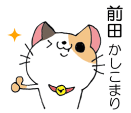 All for MAEDA sticker #12414408