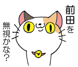 All for MAEDA sticker #12414409