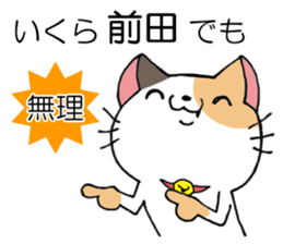 All for MAEDA sticker #12414410