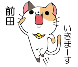 All for MAEDA sticker #12414411