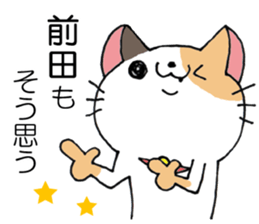 All for MAEDA sticker #12414416