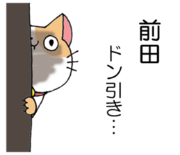 All for MAEDA sticker #12414417