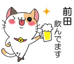 All for MAEDA sticker #12414418