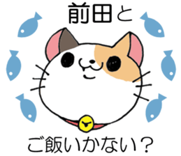 All for MAEDA sticker #12414419