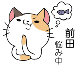 All for MAEDA sticker #12414424