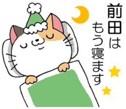 All for MAEDA sticker #12414425