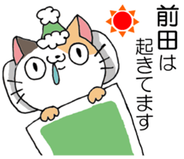 All for MAEDA sticker #12414426