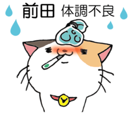 All for MAEDA sticker #12414427