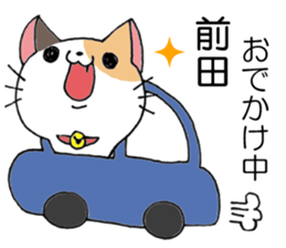 All for MAEDA sticker #12414428