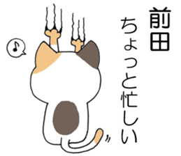 All for MAEDA sticker #12414430